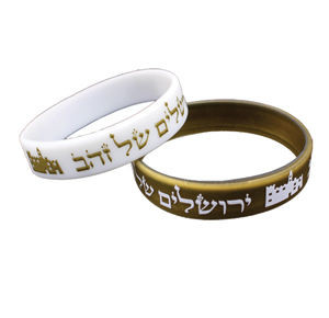 Jerum Of Gold In Hebrew Silicone Bracelets At The Jewish Jerum Of Gold In Hebrew Silicone Bracelets At The Jewish School Supply Company